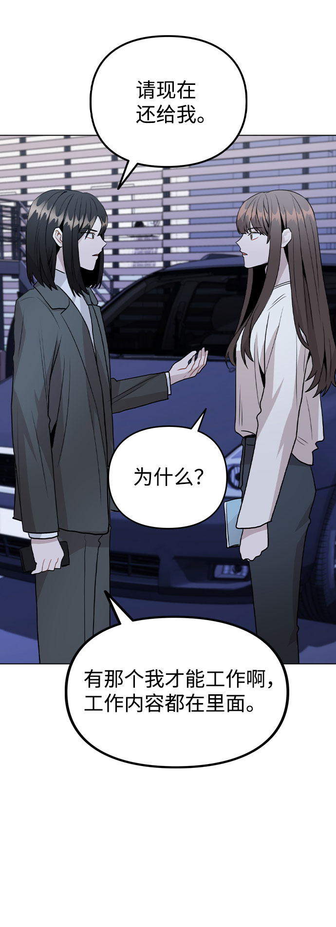 [第28话] 笔记本的真相14