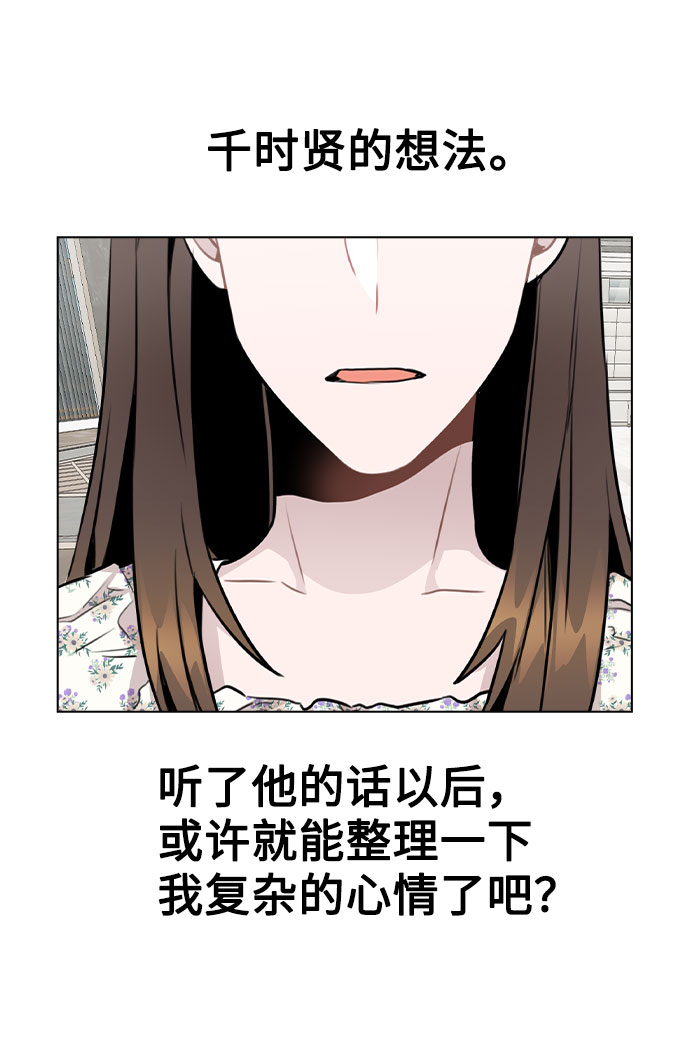 [第47话] 千时贤改变的原因（2）60