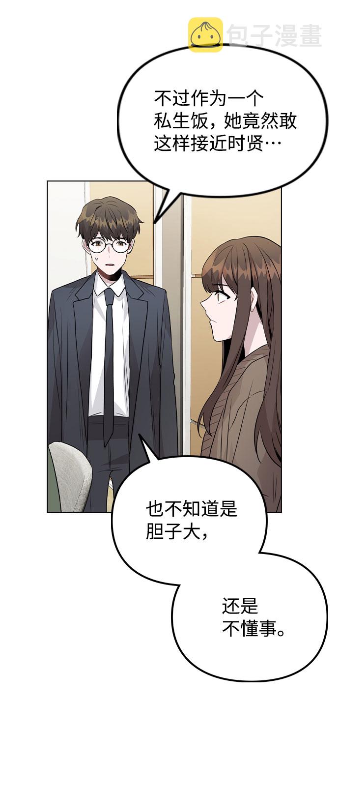 [第31话] 抓到了!24