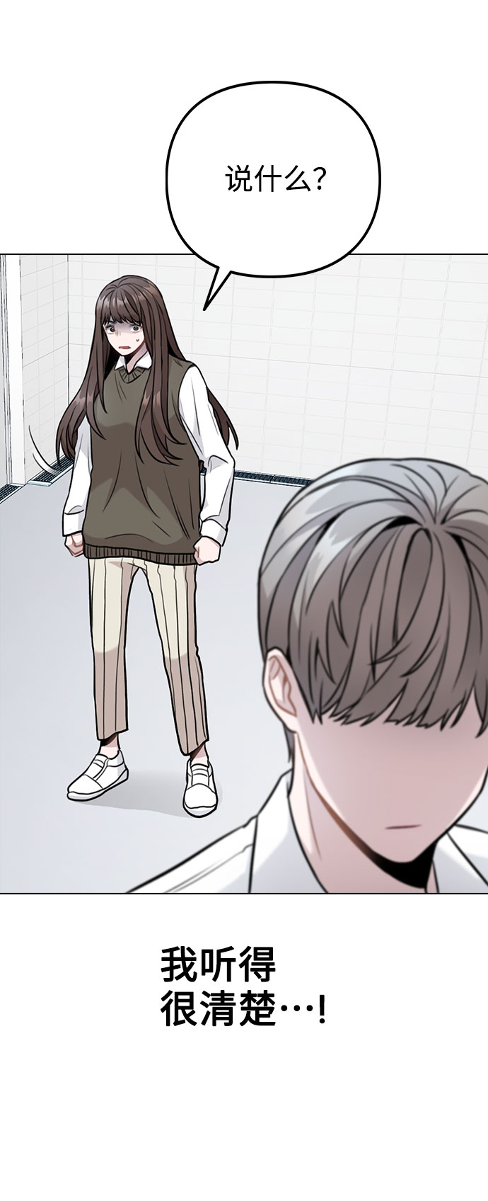 [第3话] 适可而止吧？98