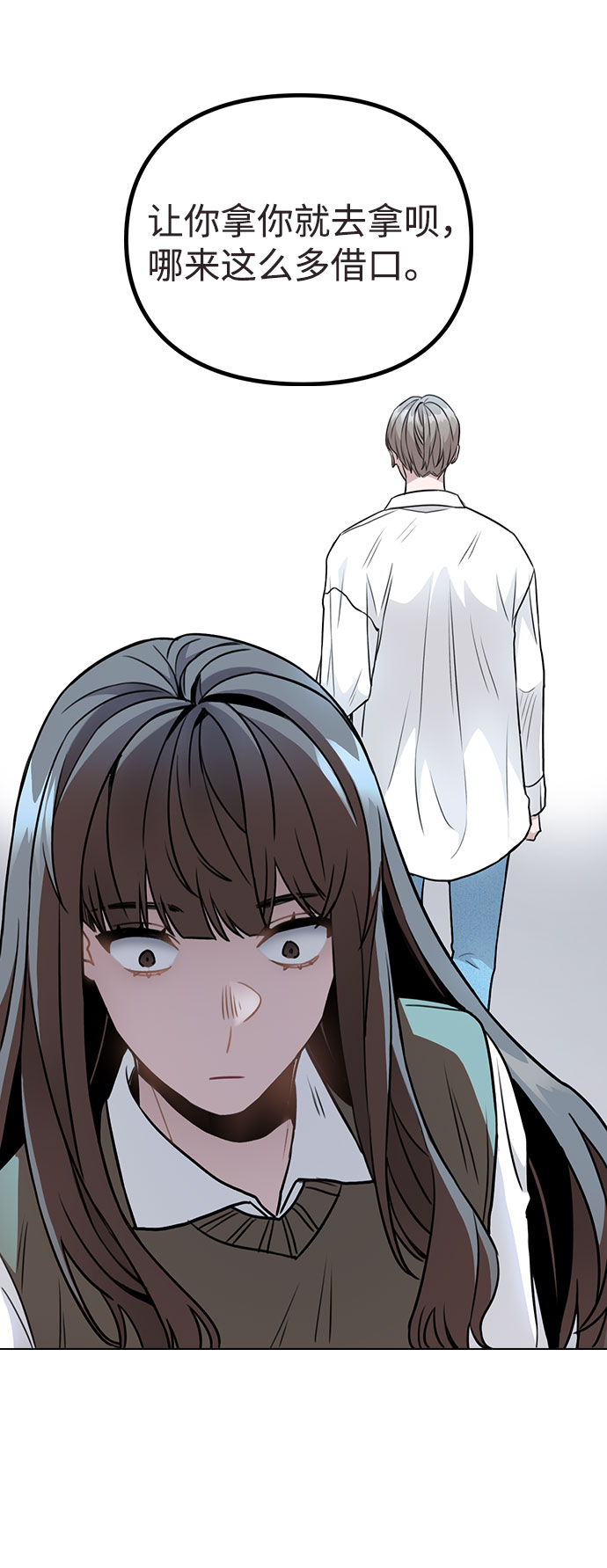 [第3话] 适可而止吧？96