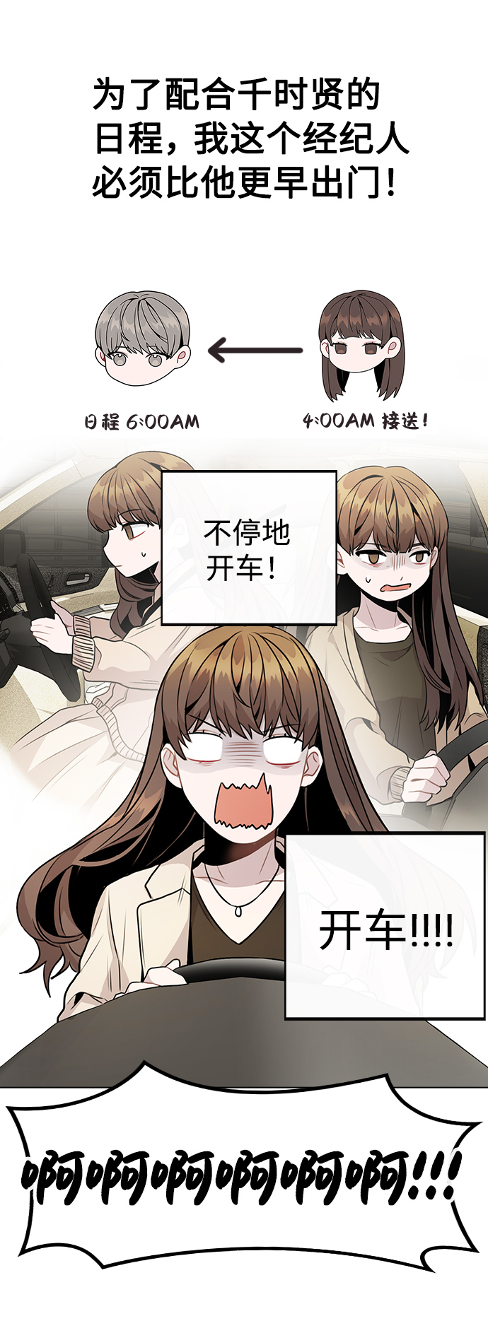 [第12话] 不知道有没有心动但很丢脸58