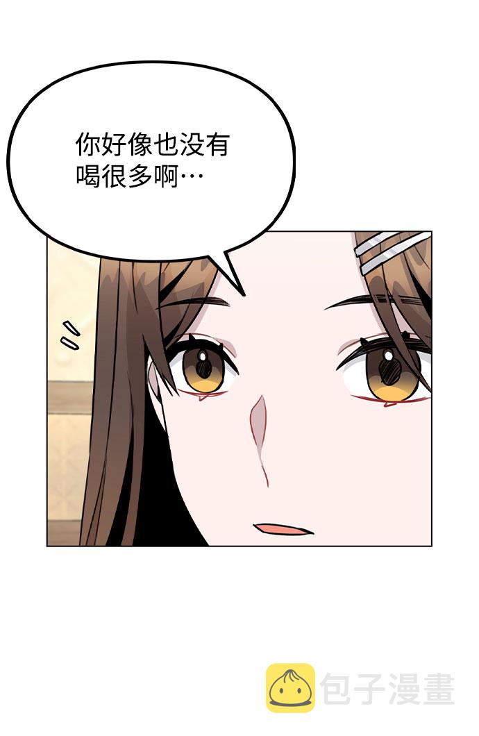 [第49话] 你喜欢我？74
