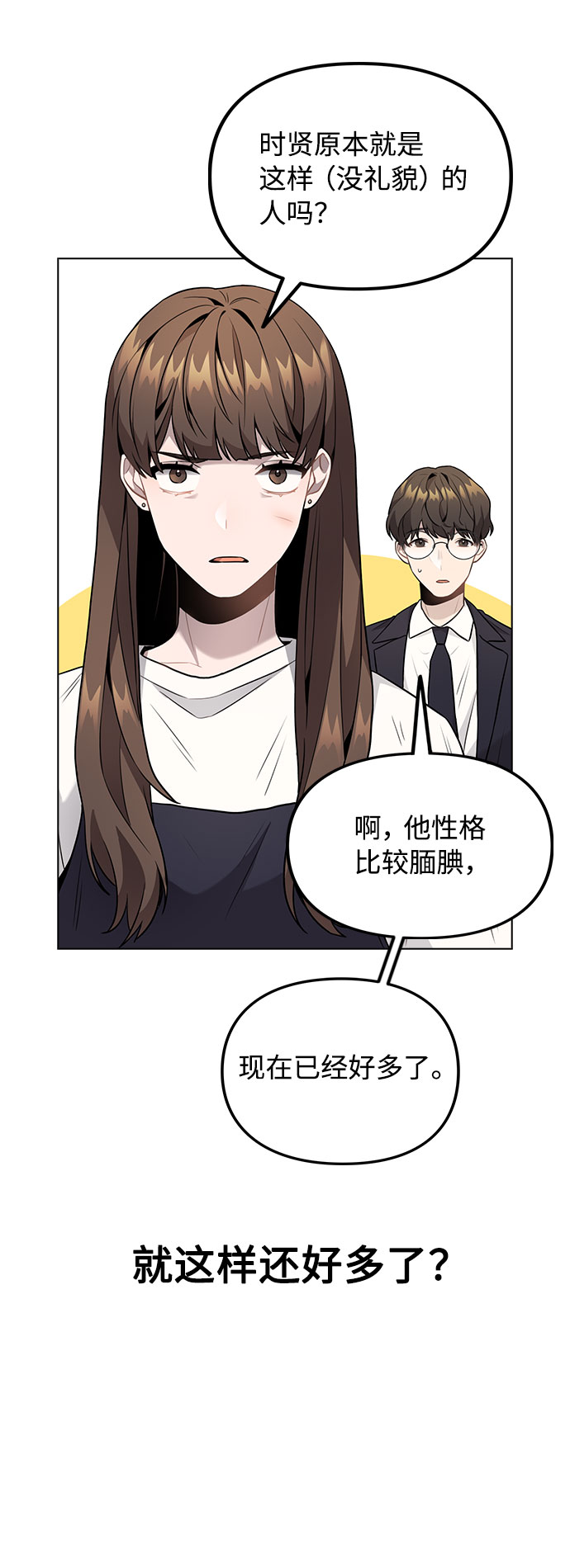 [第6话] 失去理性32