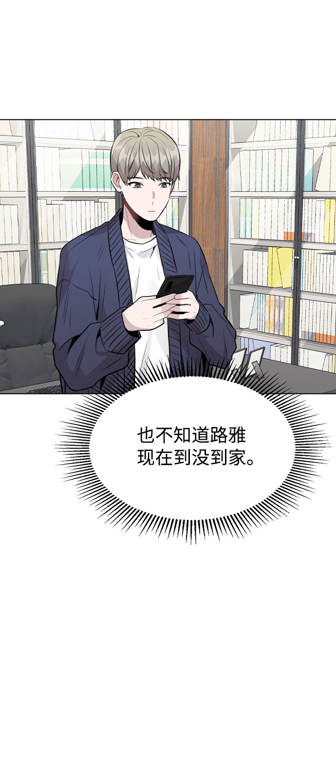 [第33话] 暴风雨来临的前夕31