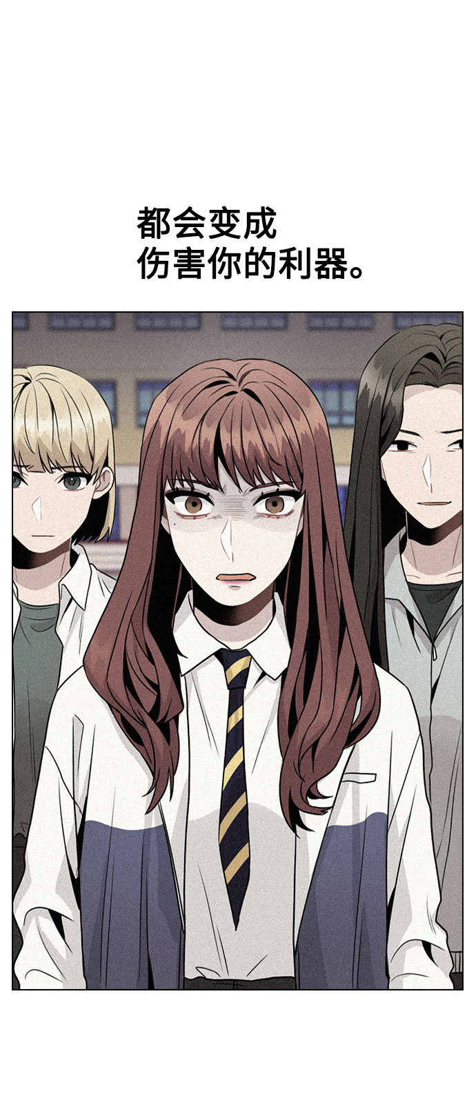 [第15话] 越来越复杂的关系(2)65