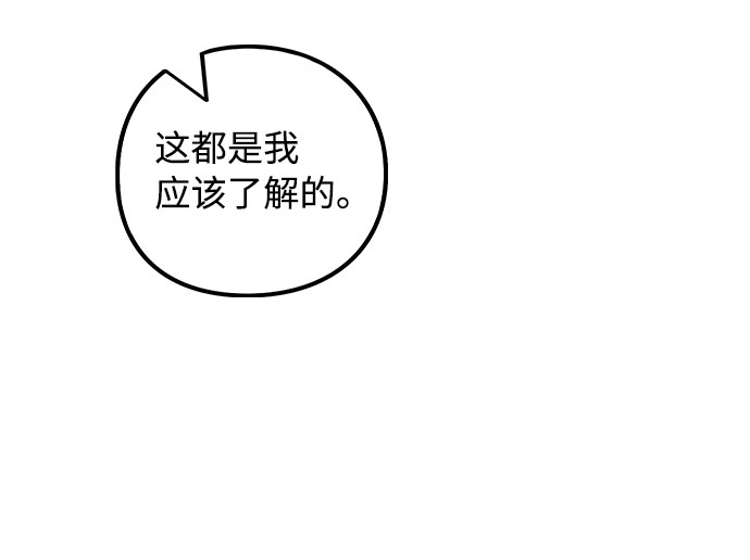 [第2话] 不该是这样40