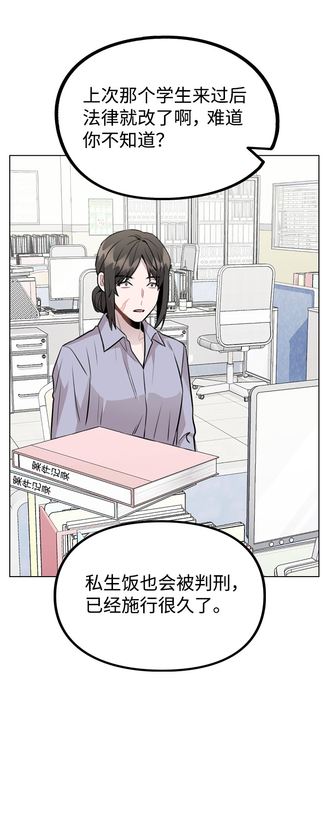 [第43话] 暴露升级57
