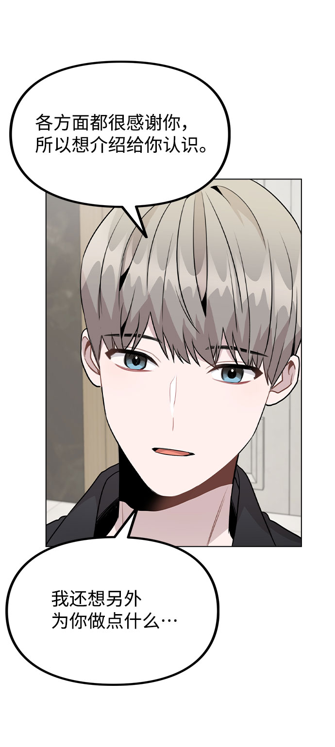 [第46话] 情况逆转67