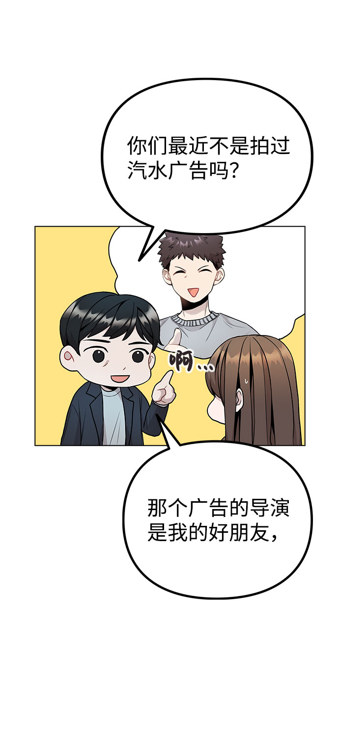 [第10话] 开始嫉妒的时机54