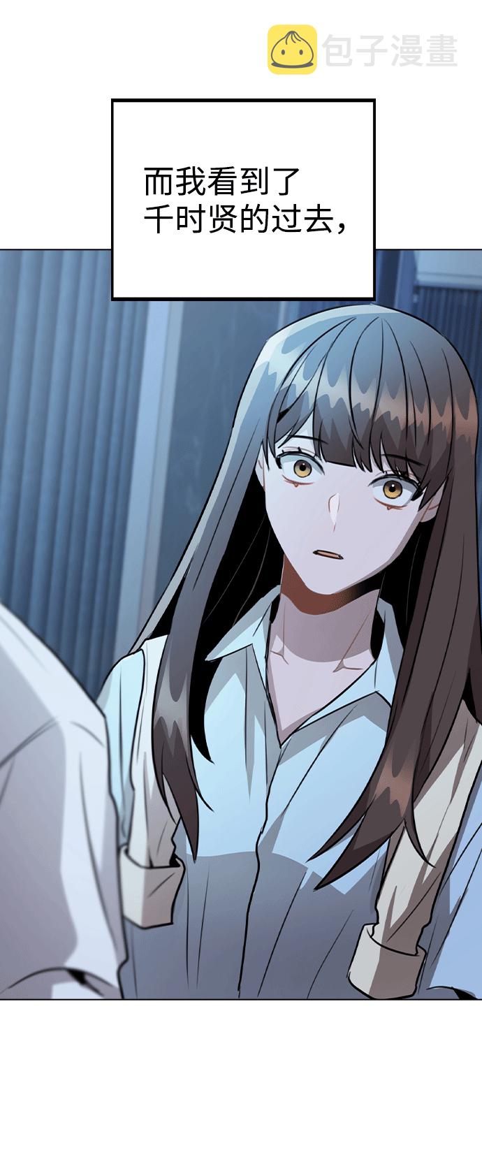 [第51话] 混乱以及请罪11