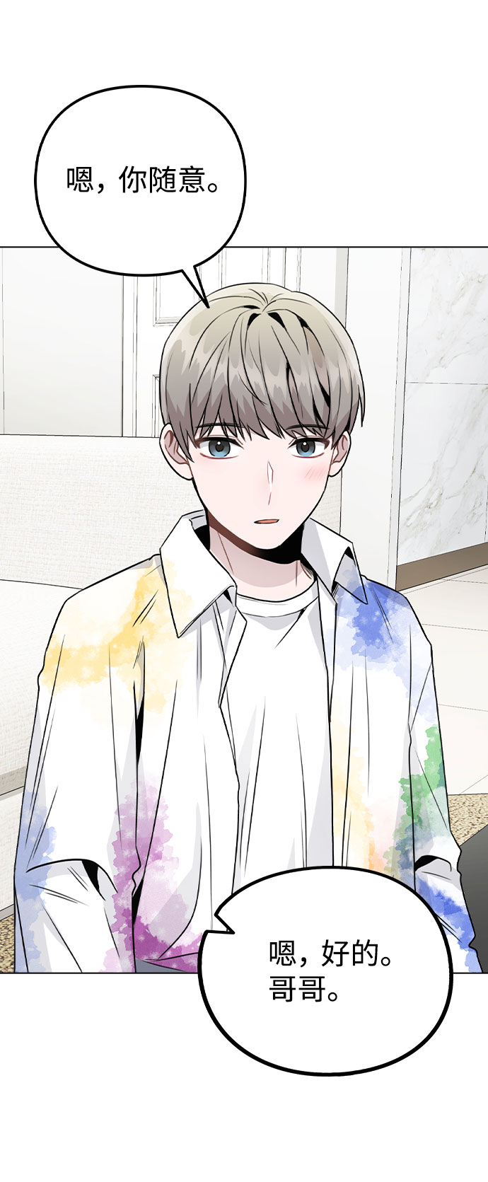 [第18话] 关系的进展76