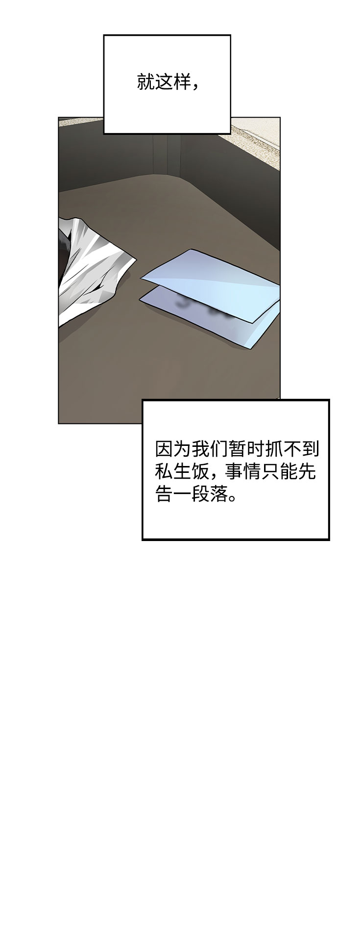 [第25话] 线索69