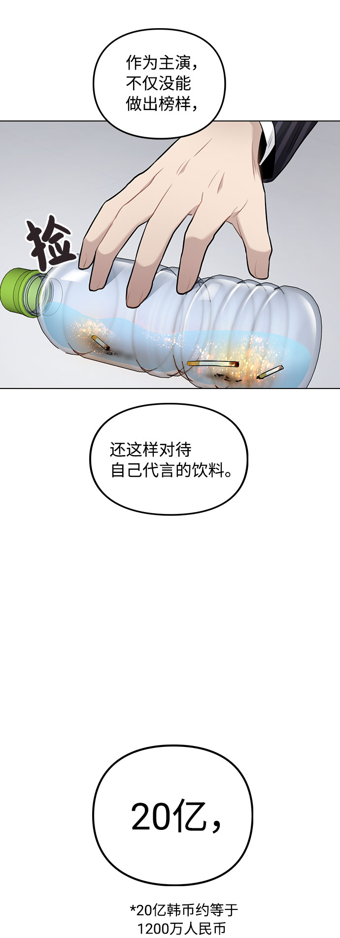 [第4话] OO明显更好43