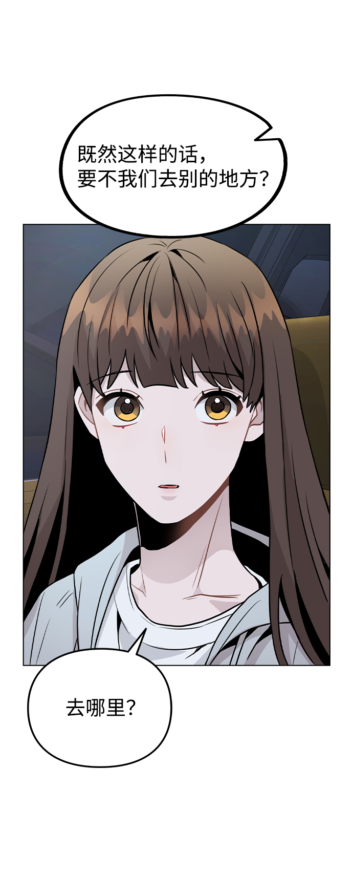 [第23话] 告白41