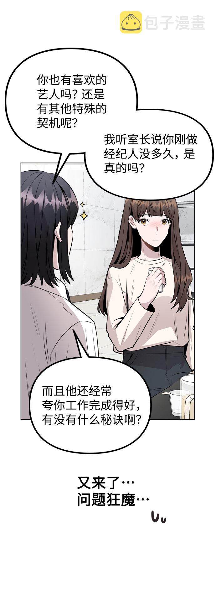 [第29话] 犯人就在身边38