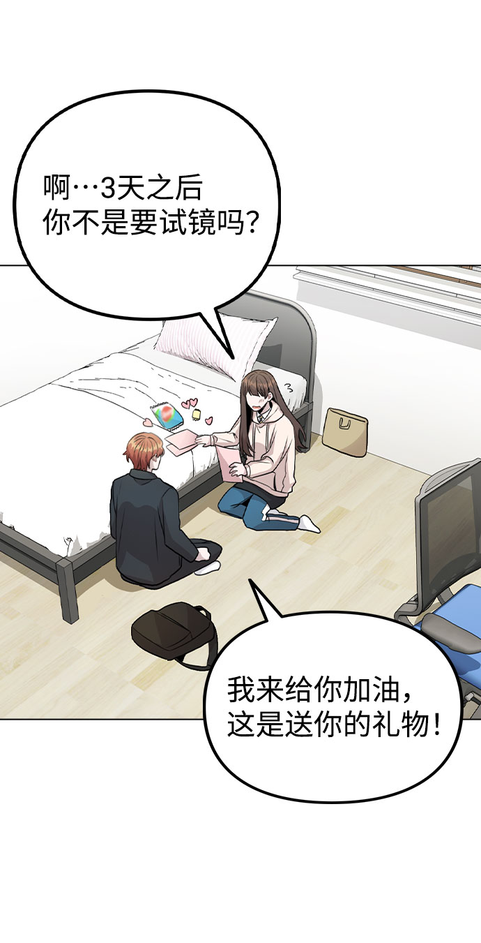 [第15话] 越来越复杂的关系(2)43
