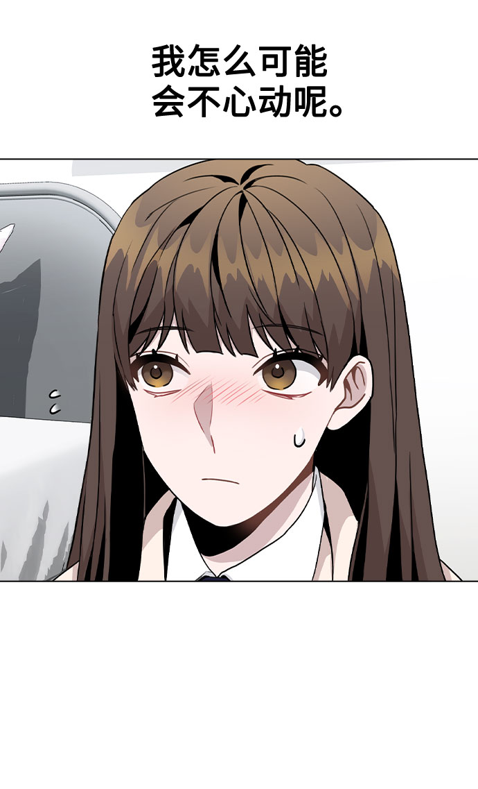 [第15话] 越来越复杂的关系(2)53