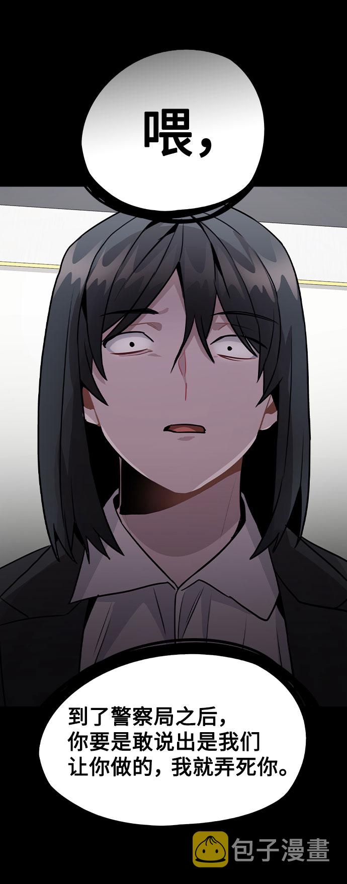 [第45话] 罪行的始末63