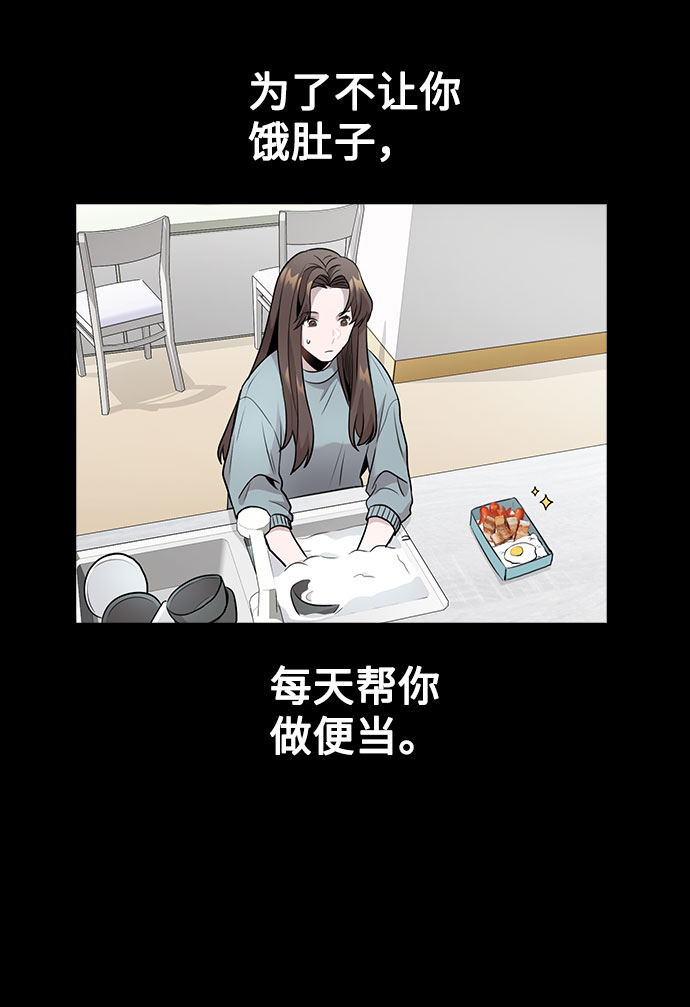 [第6话] 失去理性63