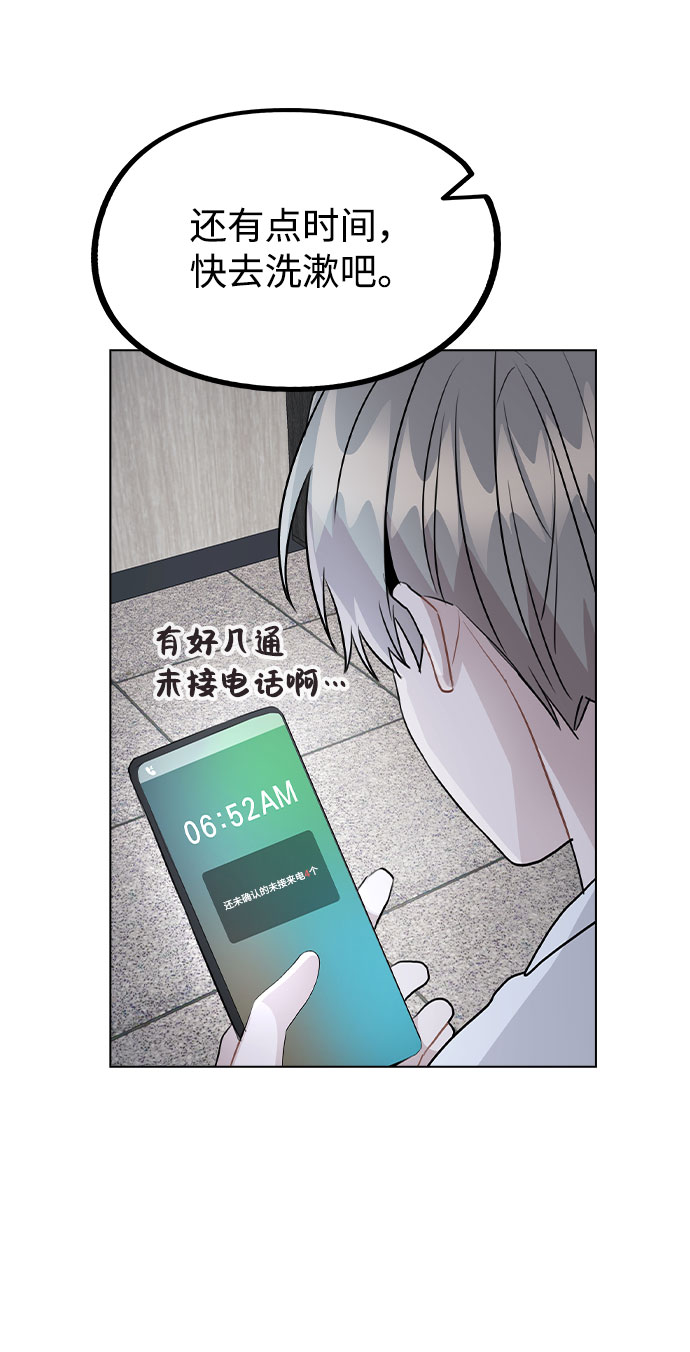 [第38话] 不见了31