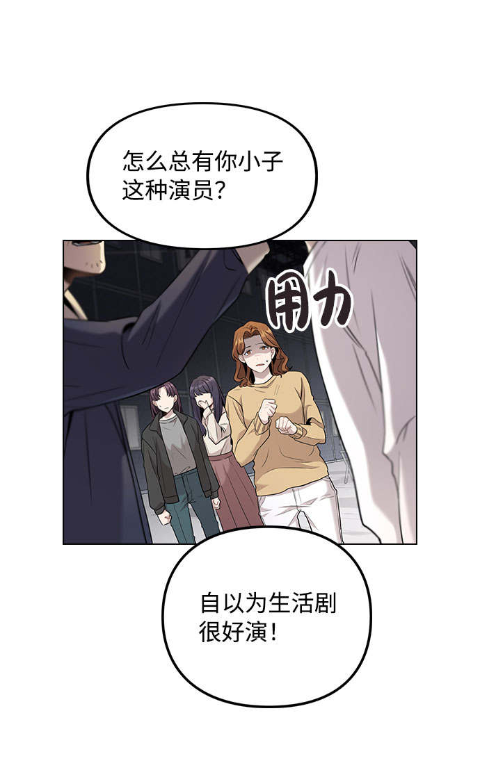 [第2话] 不该是这样58