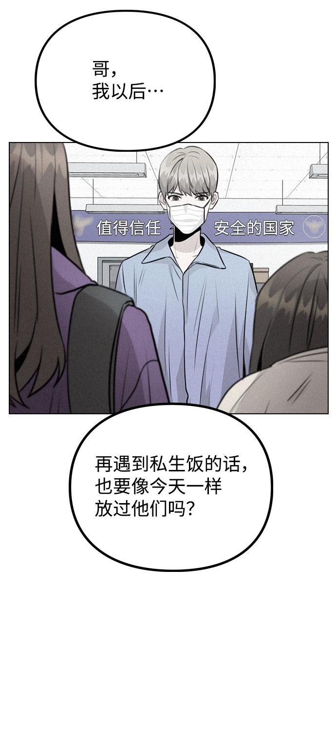 [第32话] 跟踪的理由71