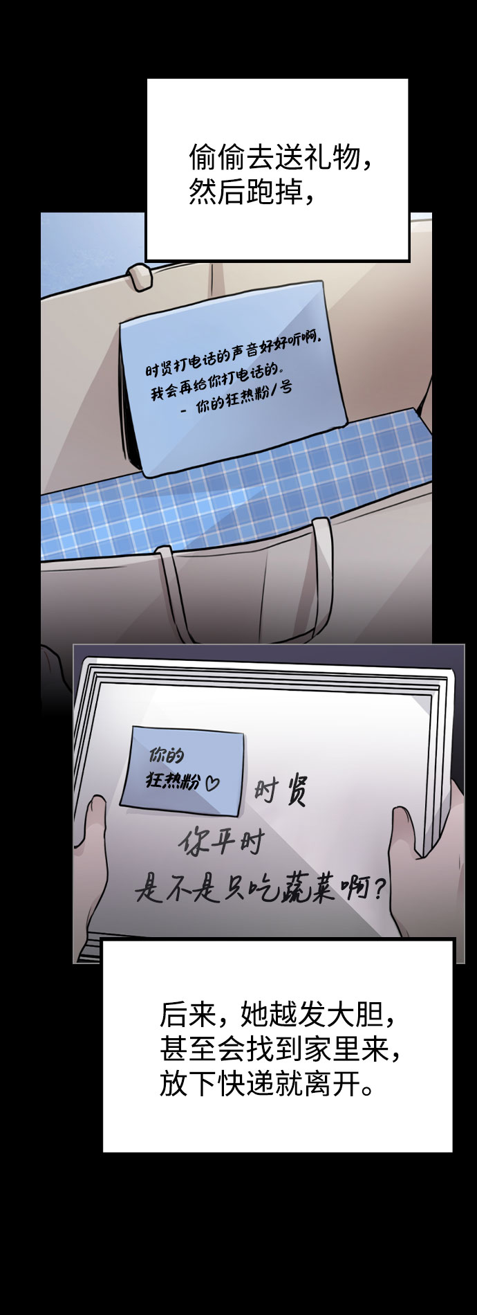 [第45话] 罪行的始末19