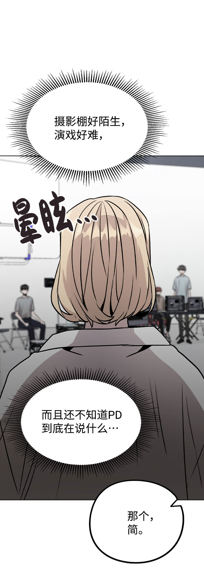 [第48话] 路雅的华丽变装15