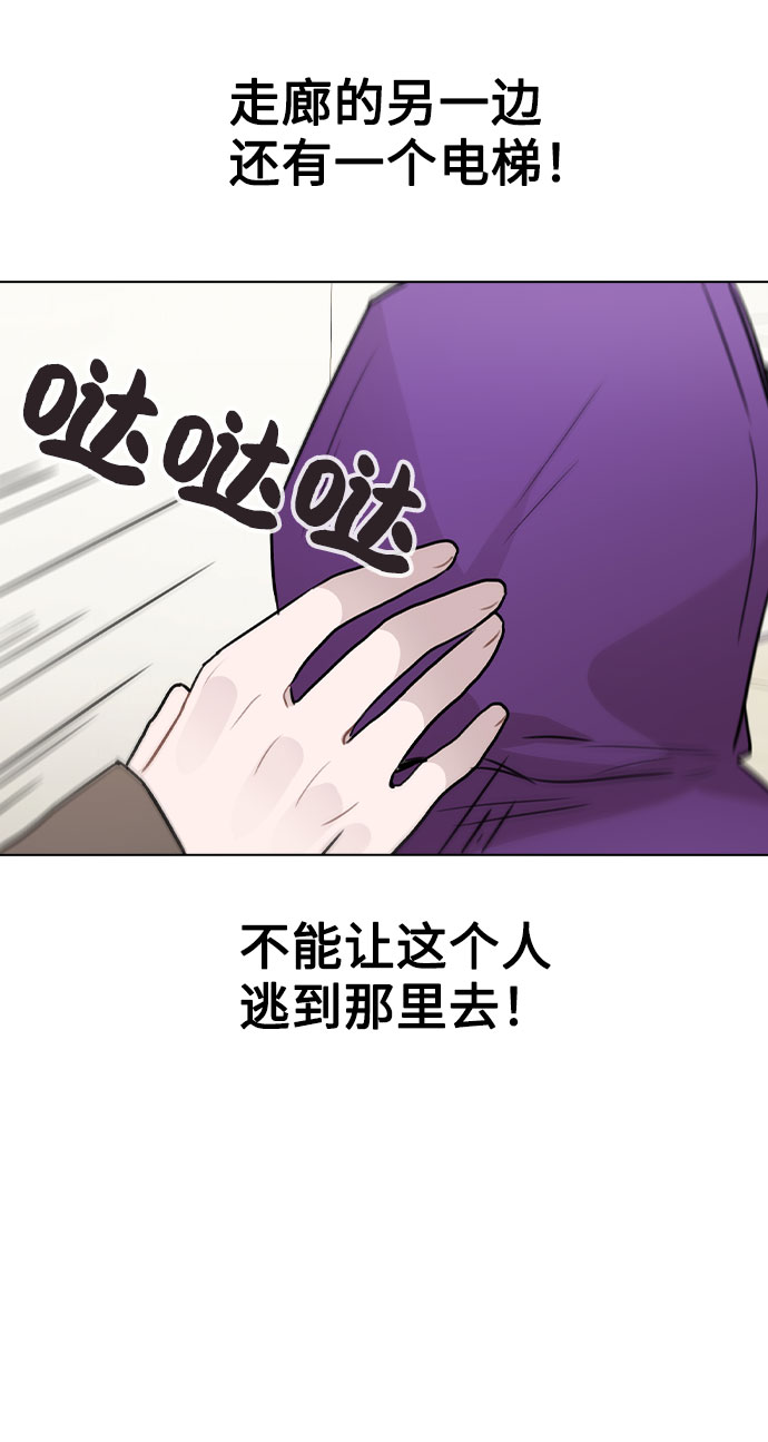 [第31话] 抓到了!74