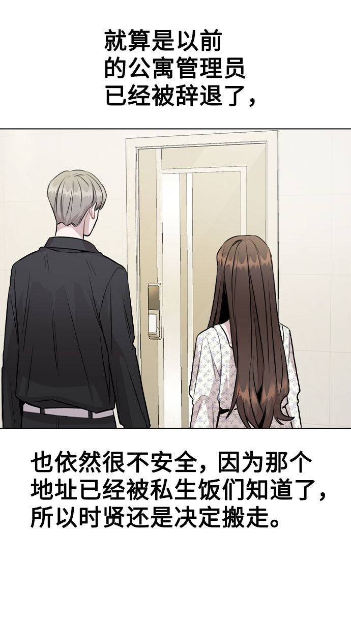 [第46话] 情况逆转40