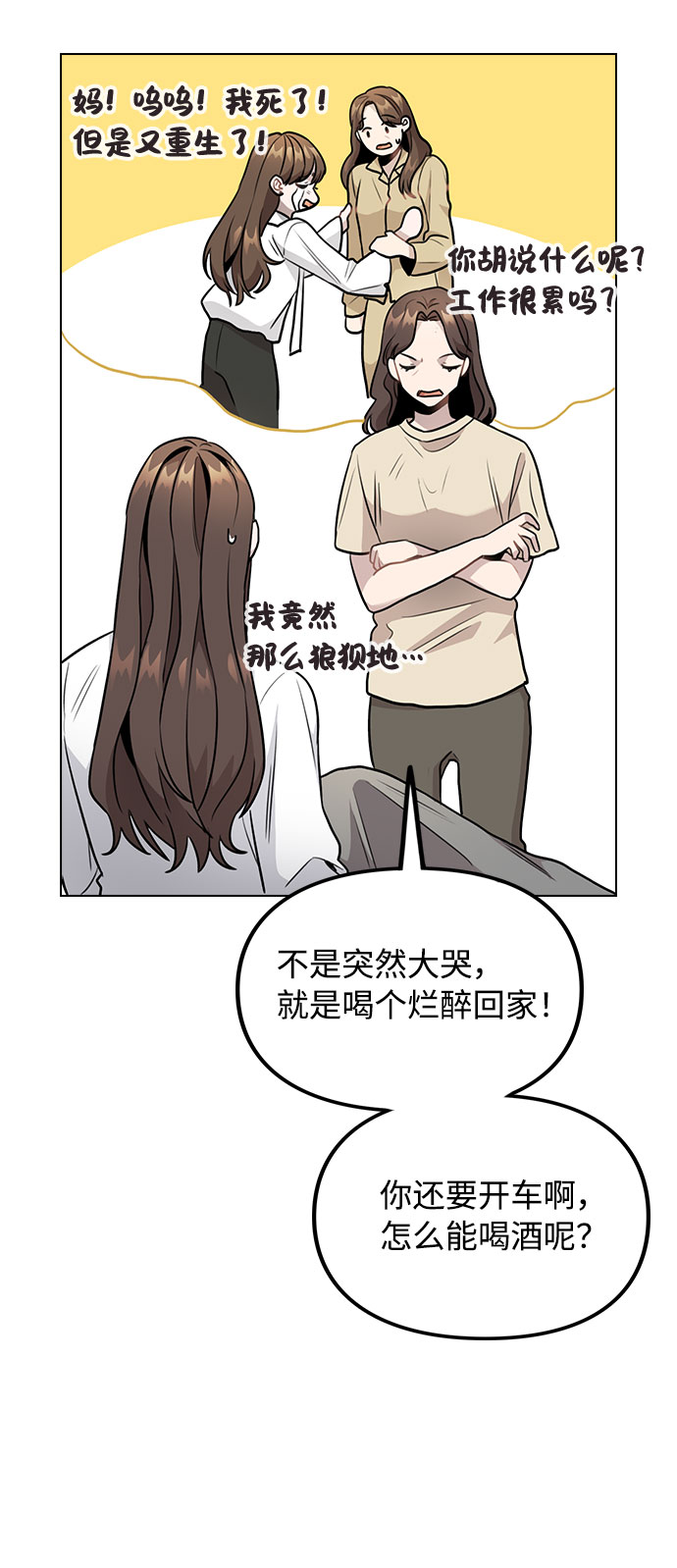 [第5话] 你究竟在干什麽？84