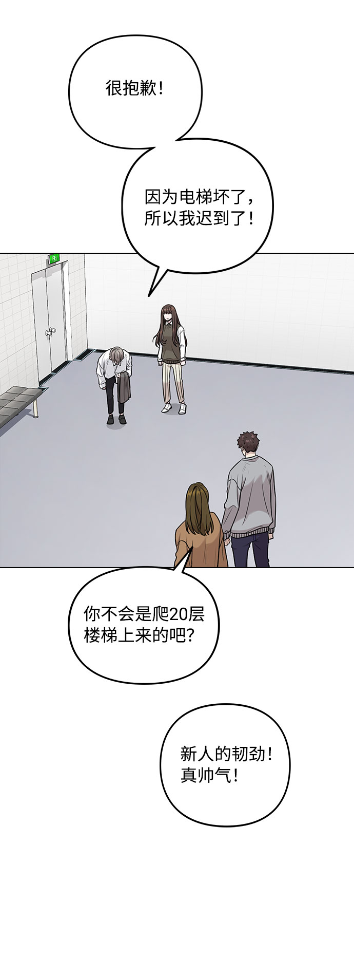 [第3话] 适可而止吧？68