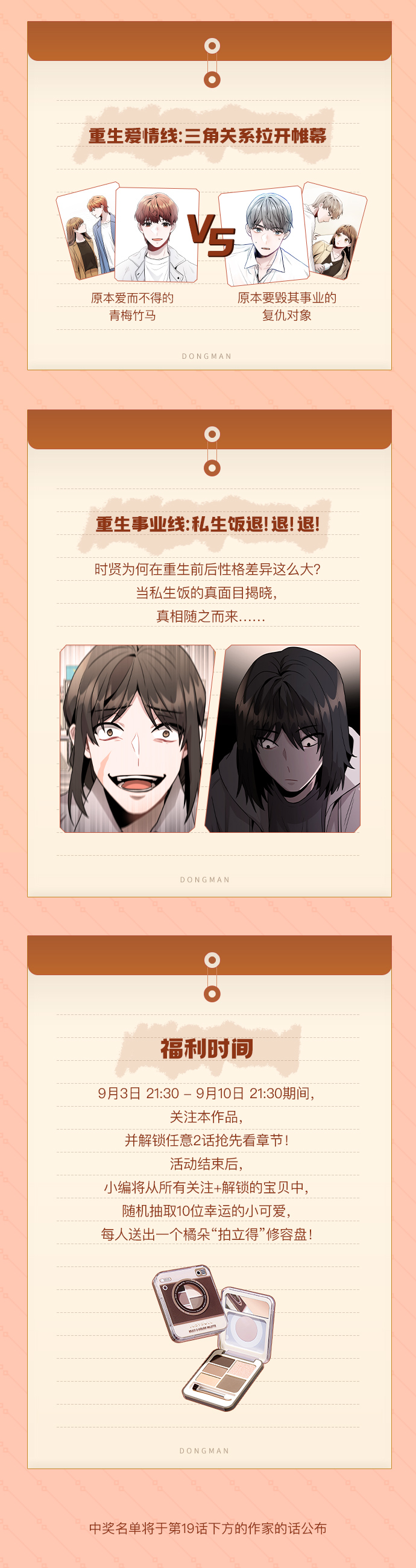 [第18话] 关系的进展1