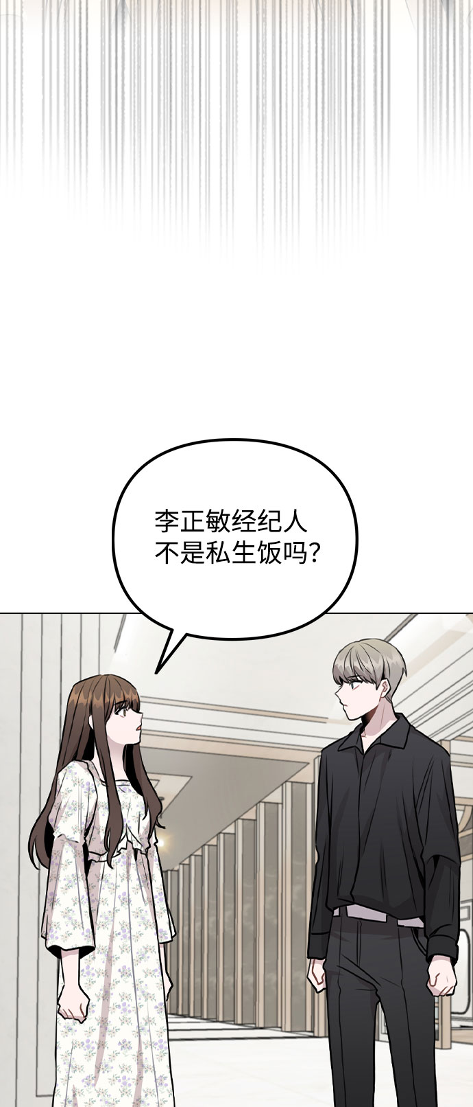 [第47话] 千时贤改变的原因（2）5