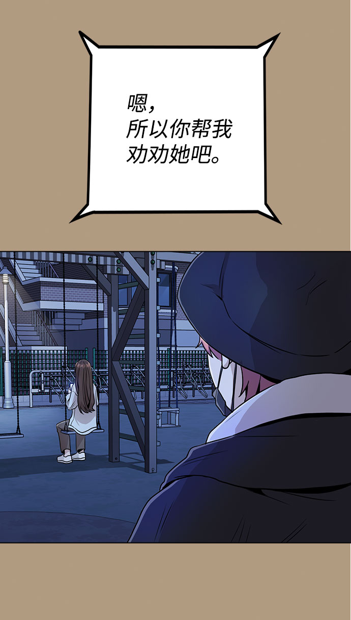 [第10话] 开始嫉妒的时机23