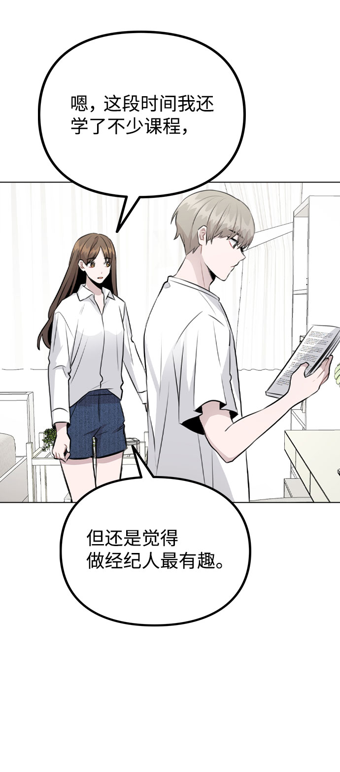 [第53话] 地位颠倒的甲方乙方23