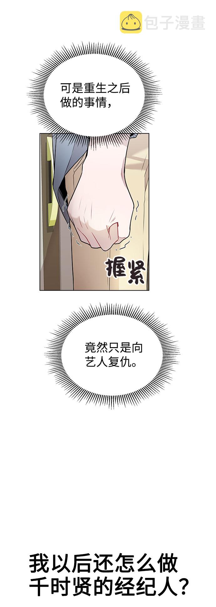 [第8话] 这样绝对不可以35
