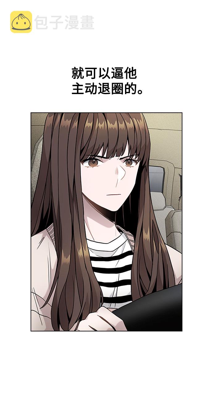 [第3话] 适可而止吧？3