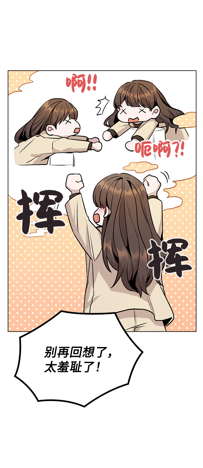 [第12话] 不知道有没有心动但很丢脸33