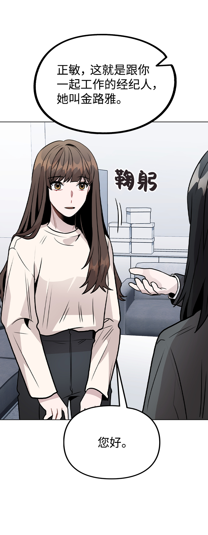 [第26话] 新经纪人25