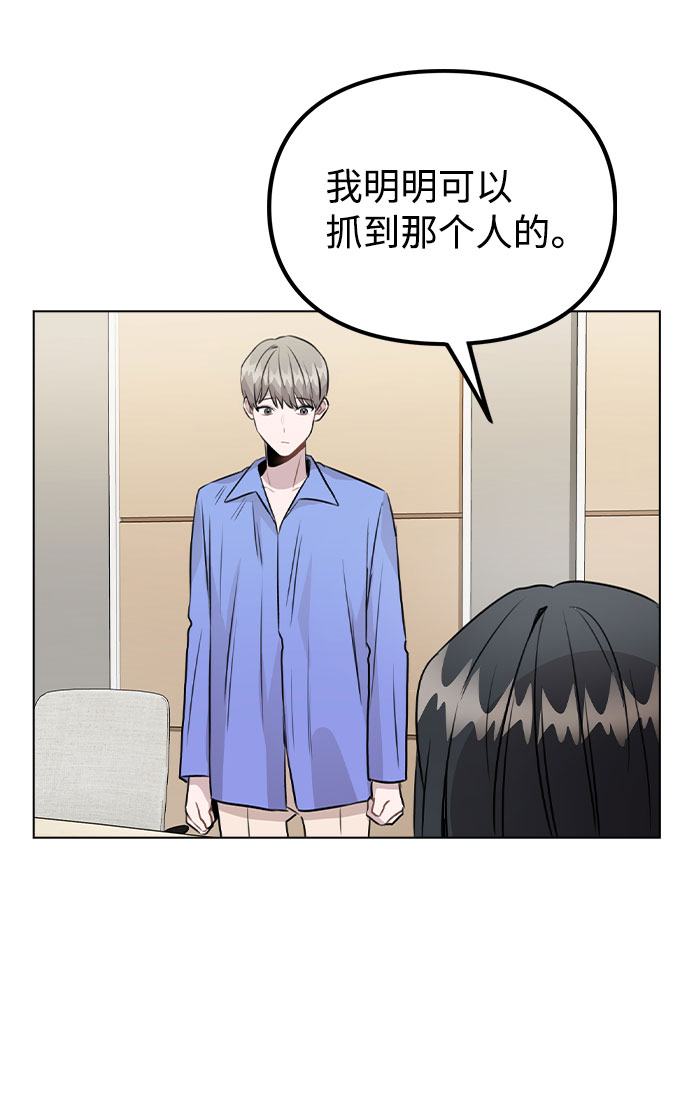 [第31话] 抓到了!42