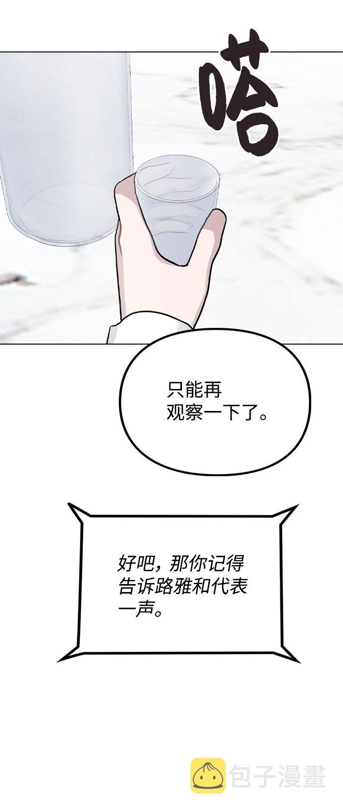 [第39话] 隐藏摄像头57