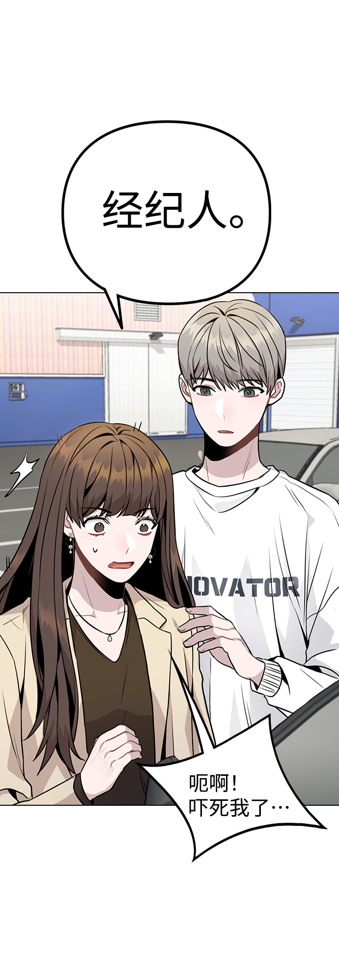 [第12话] 不知道有没有心动但很丢脸44