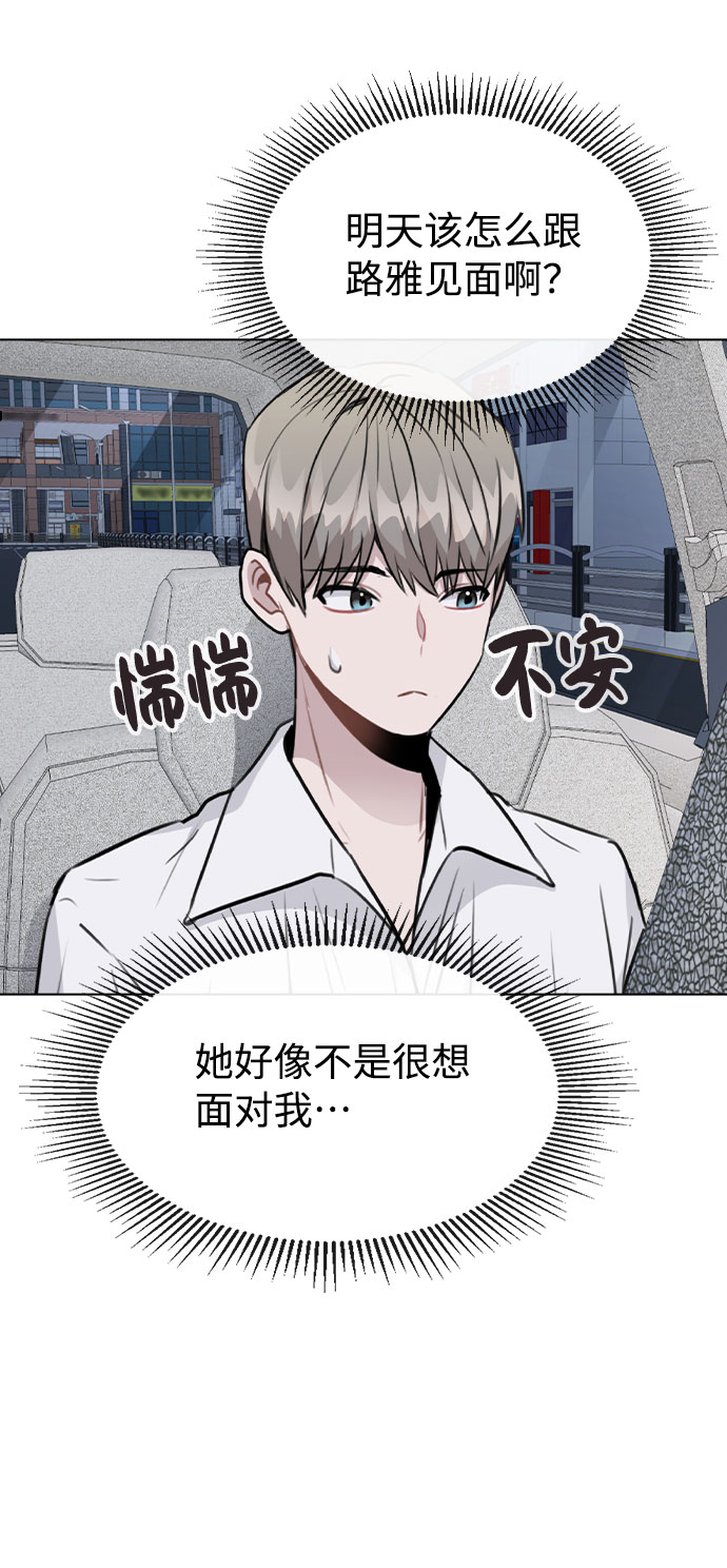 [第50话] 看到了记忆41