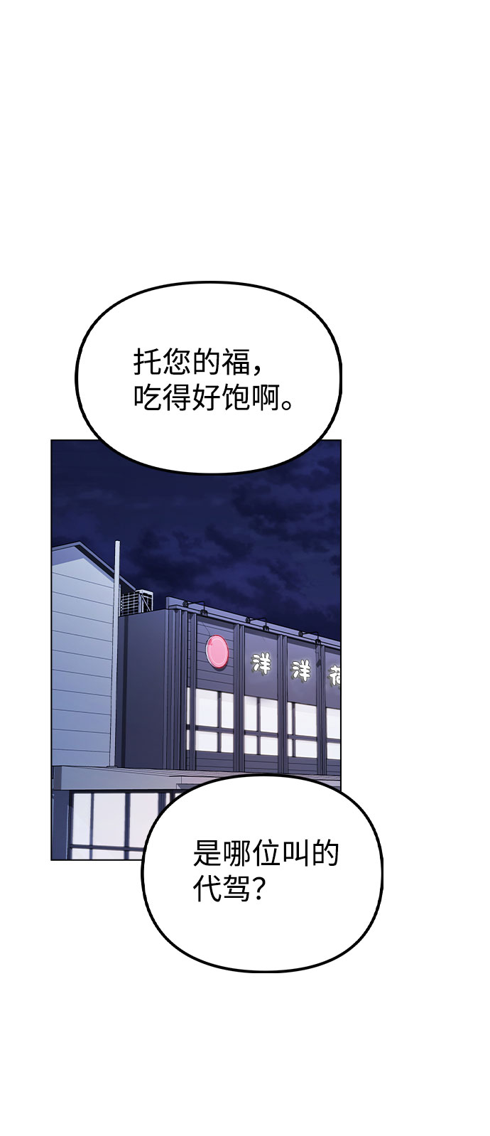 [第20话] 徵兆64