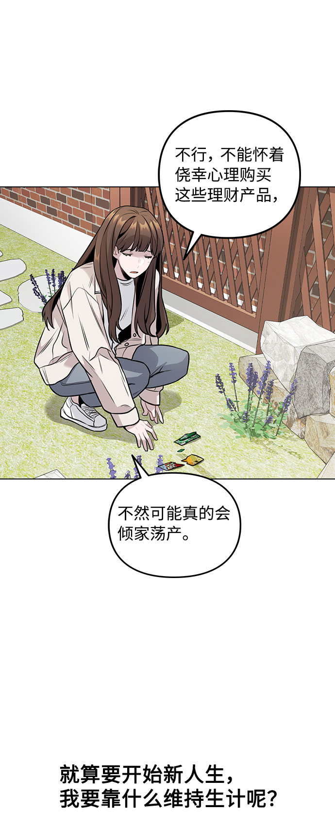 [第5话] 你究竟在干什麽？58