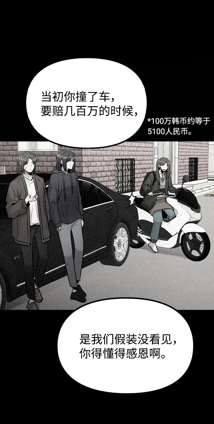 [第45话] 罪行的始末64