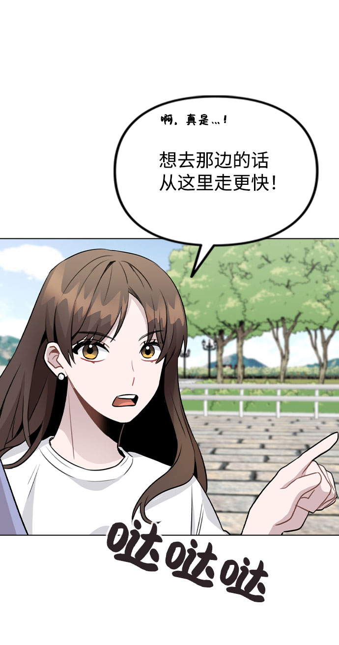 [第55话] 打算放松心态35