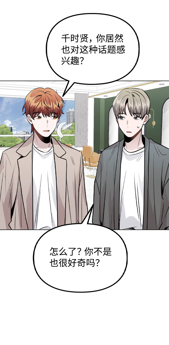 [第37话] 暴风雨来临的前夕(2)54